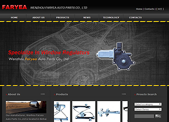 溫州華誼汽車配件有限公司